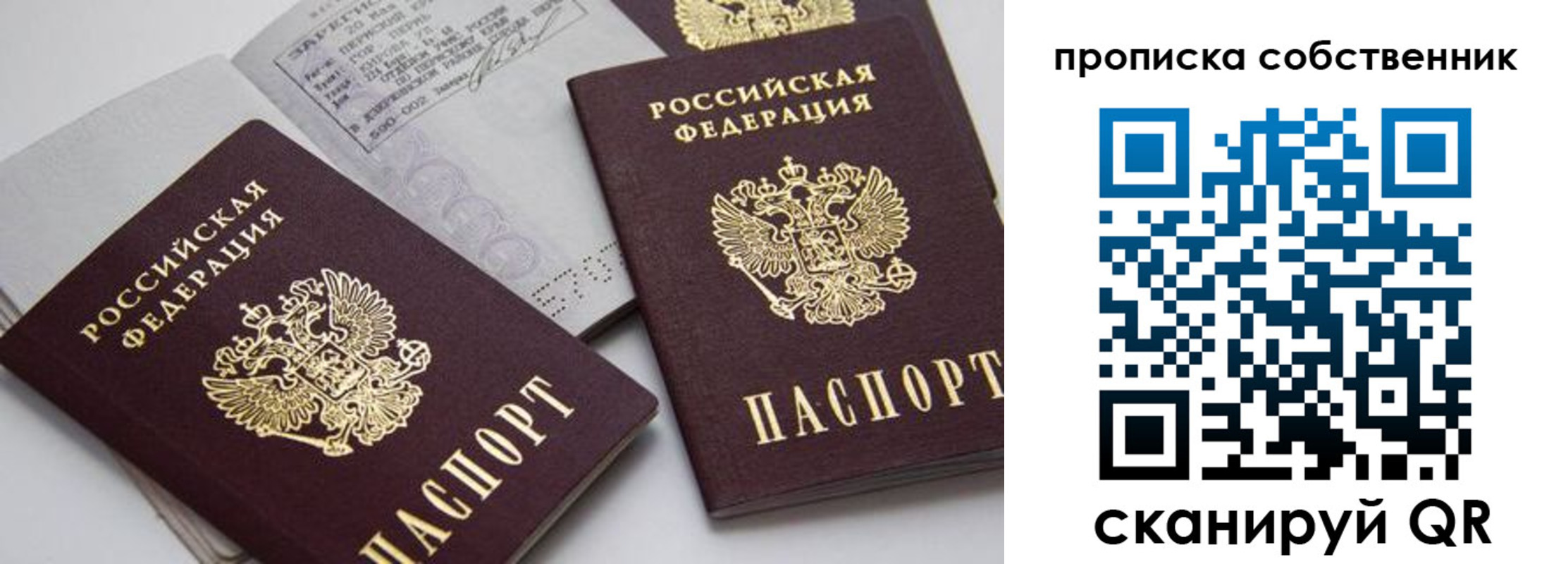 временная регистрация в квартире в Лихославле